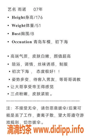 无锡楼凤-无锡嫩妹雨诺，176cm，51斤，B罩杯，1200元