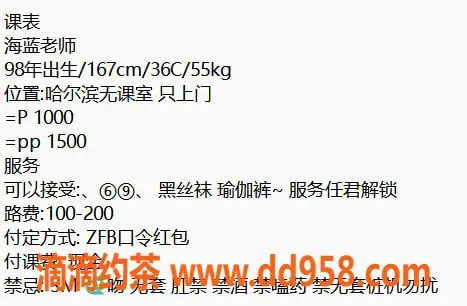 沈阳楼凤-哈尔滨海蓝老师认证教师，服务1000p