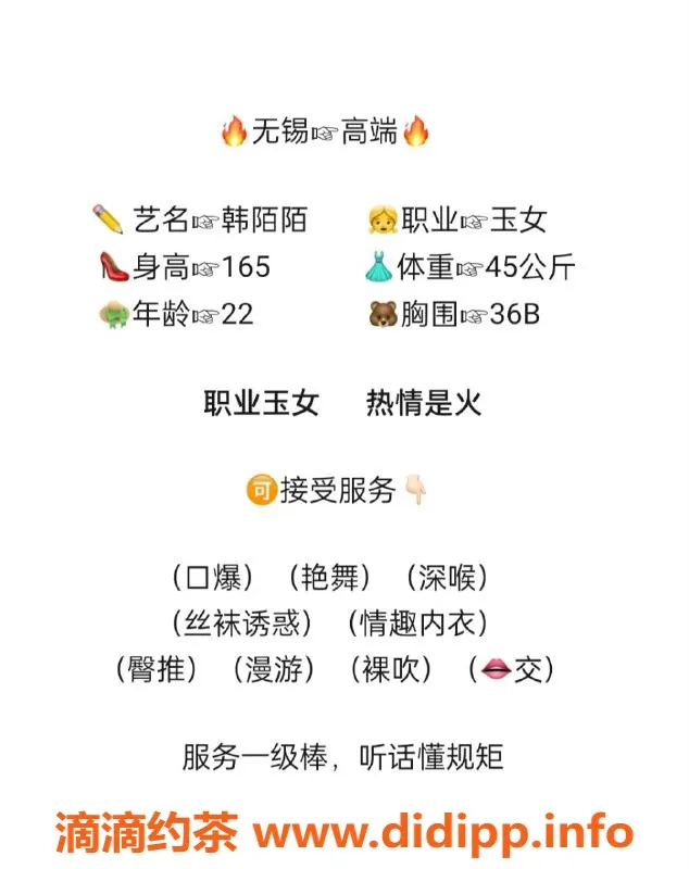 无锡楼凤-白金汉爵白虎艳舞，带你畅享激情夜！