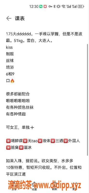 天津楼凤-和平区小狐狸，服务仅需1000p！