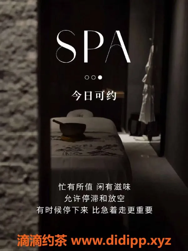 惠州spa会所资源信息,惠州全程70分钟放松体验，价格399起