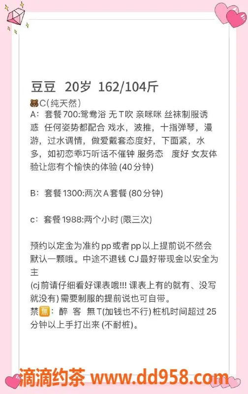 惠州楼凤-惠城区豆豆，24岁，162cm，胸围32C，服务多样