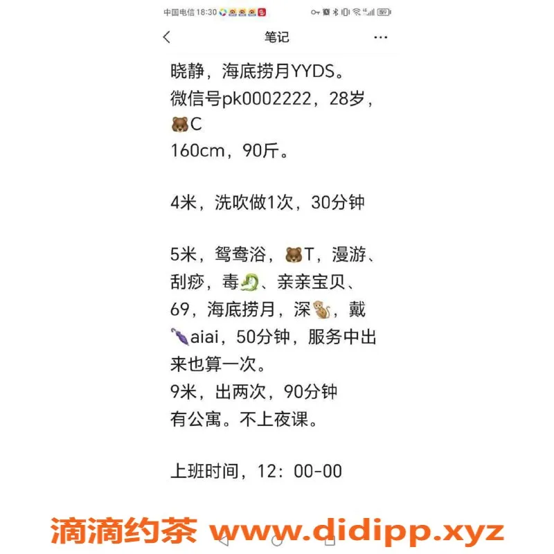 湛江楼凤资源信息,晓静，优雅美女，服务热情，值得一试