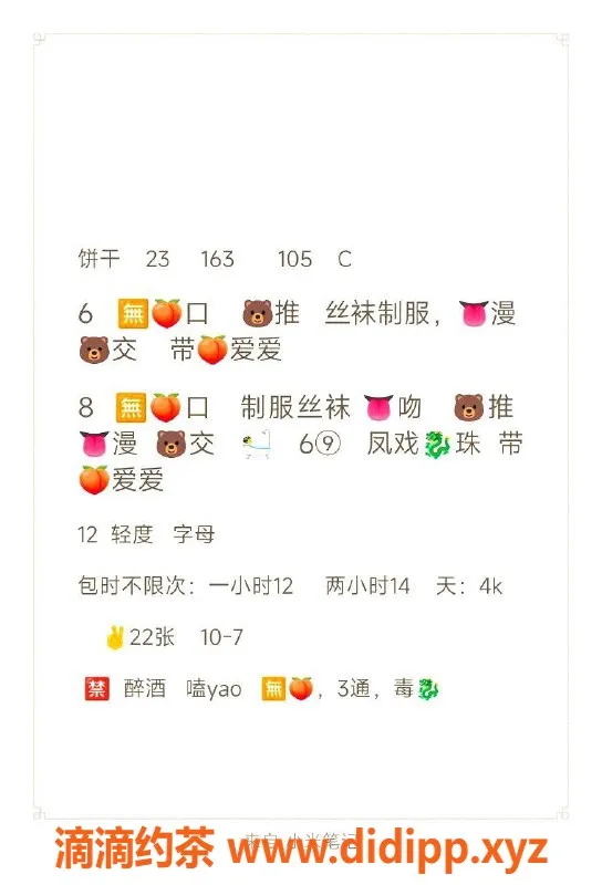 青岛楼凤-青岛市北区饼干，热情服务满足一切需求