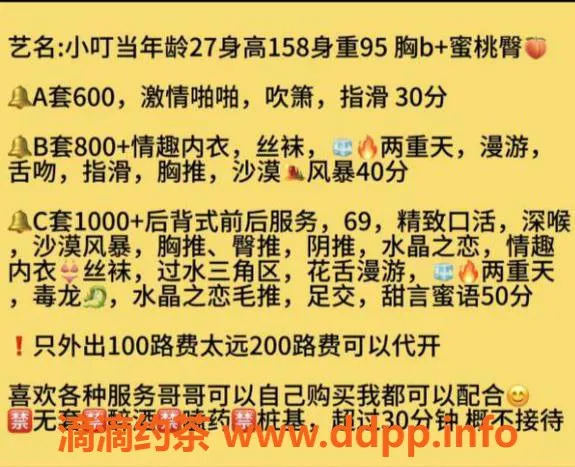 沈阳楼凤-哈尔滨小叮当，600元享受优质服务