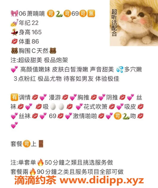 无锡楼凤-无锡嫩妹萧喃喃，22岁165身高C杯