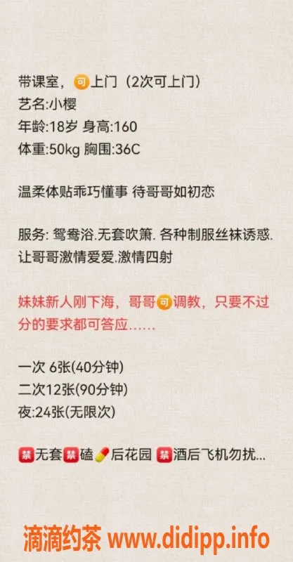 湛江楼凤-小樱，甜美服务，价格亲民，值得一试！