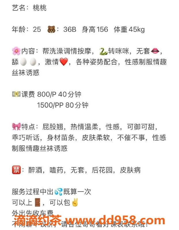 温州上门服务-布丁#欧海：156cm性感女友，附加上门服务