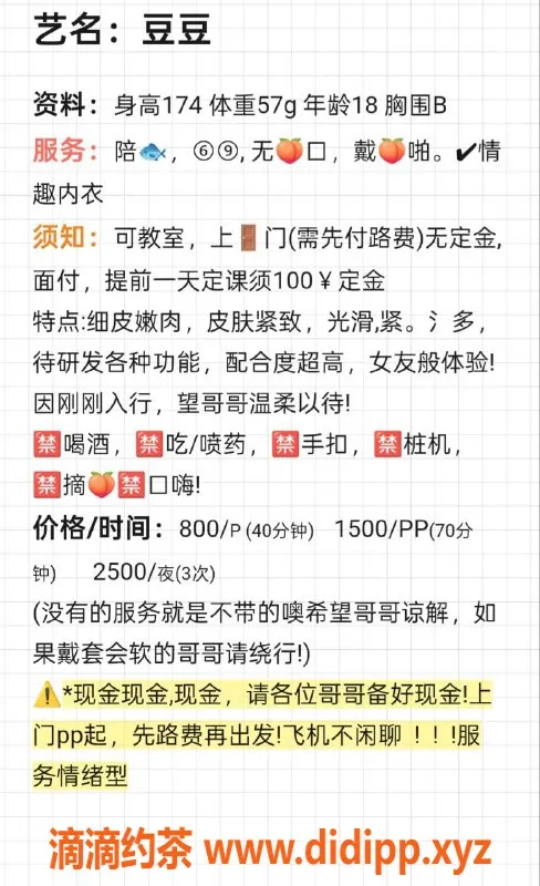 石家庄楼凤资源信息,豆豆 - 800元/次的优质服务，激情无限