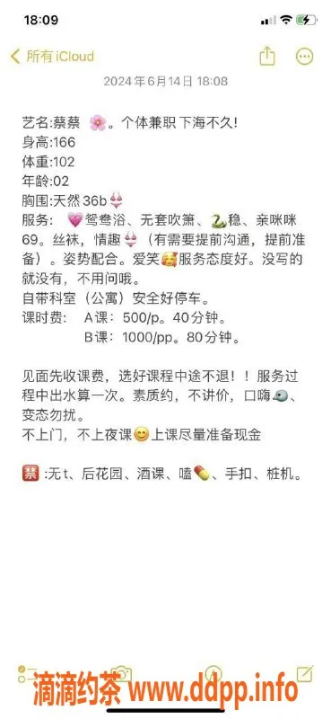 中山楼凤-中山蔡蔡，魅力无限，服务优质！