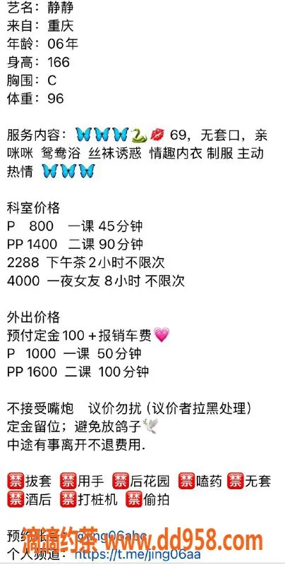 惠州楼凤-静静，166身高，C罩杯，800元起，河岸岸畅享服务