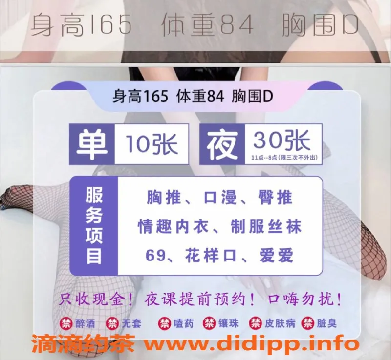 天津楼凤-河西区圆圈圈，1000p服务，欢迎体验