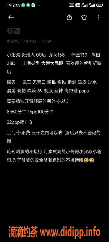 北京楼凤-北京小粥粥，168身高，38D，800元起