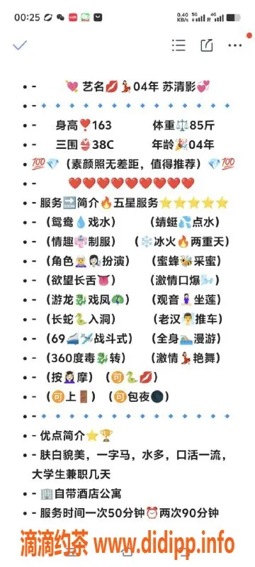 无锡楼凤-无锡苏影清，163cm清纯嫩妹，1200元起