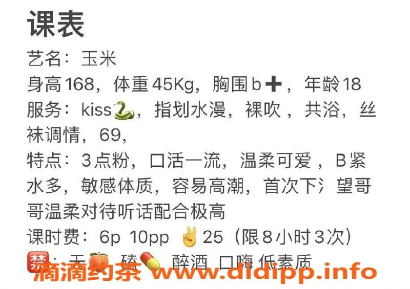 成都楼凤资源信息,成都夜班车玉米21岁，服务超赞，600元起