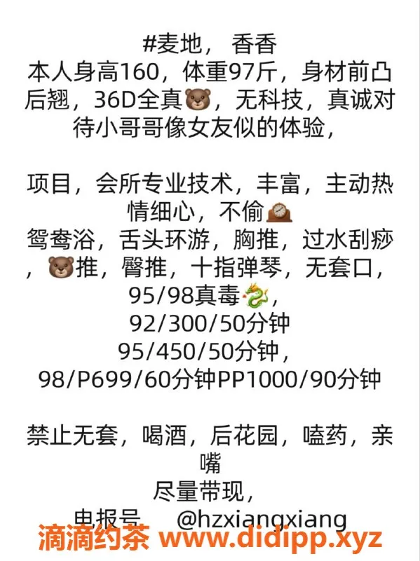 惠州楼凤-惠城区香香，160cm 48.5kg 性感女神