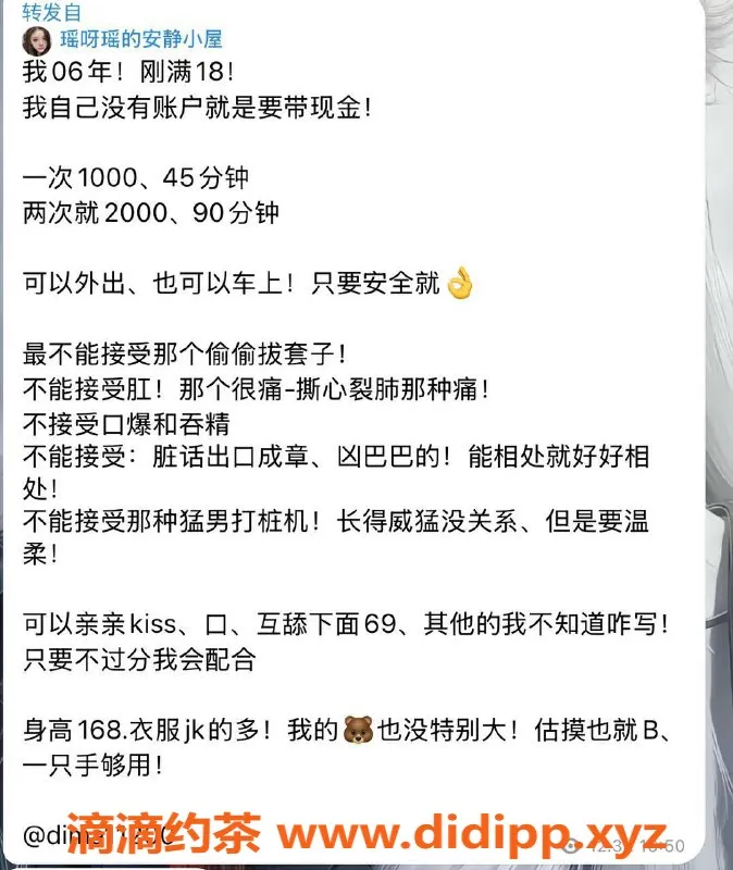 绍兴楼凤-柯桥区瑶瑶，身高168，45kg，十元起步