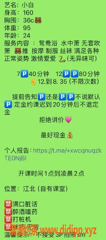 惠州楼凤资源信息,江北小白，24岁，36C胸器，700元起