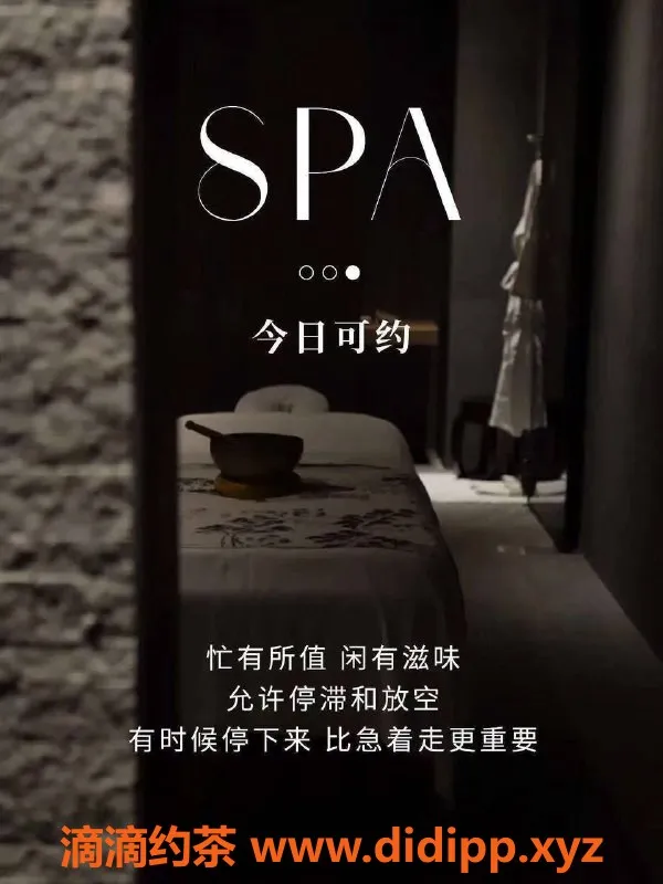 惠州spa会所资源信息,惠州全程70分钟服务 体验激情快感