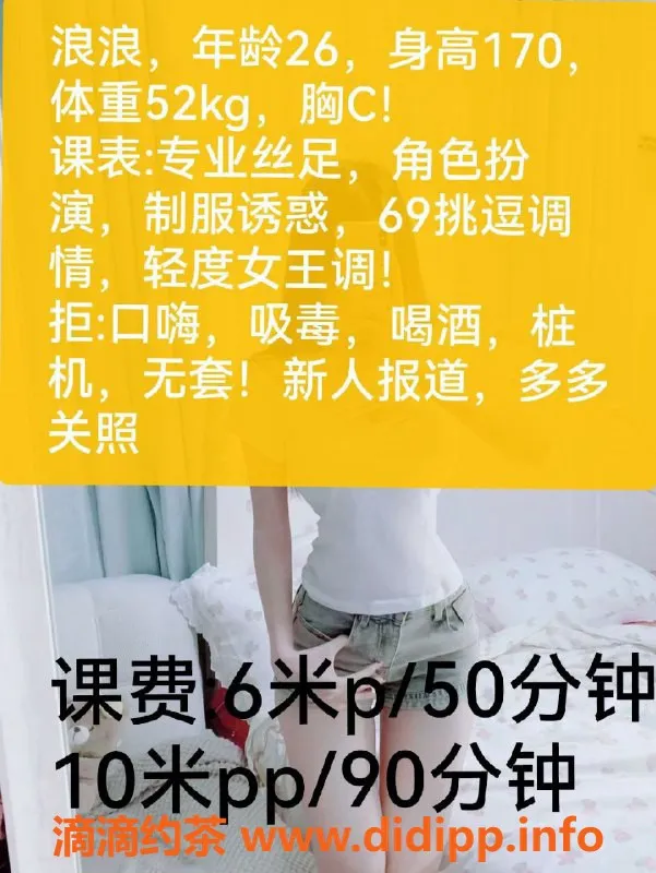 成都楼凤-浪浪，郫都区，丝足角色扮演诱惑服务