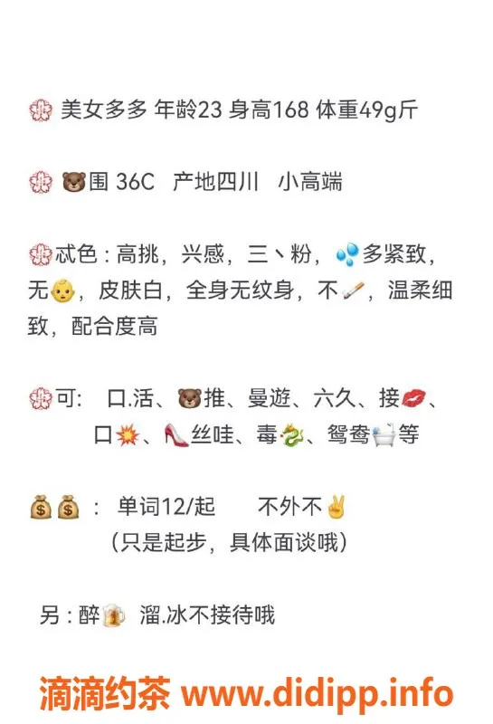 青岛楼凤资源信息,市北多多：颜值担当 美女 高端优质体验