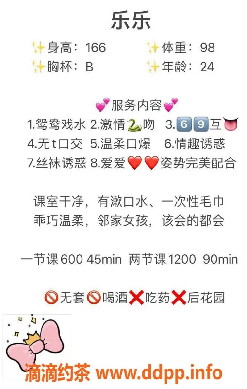 佛山楼凤-南海乐乐，验证410斤，600元一小时