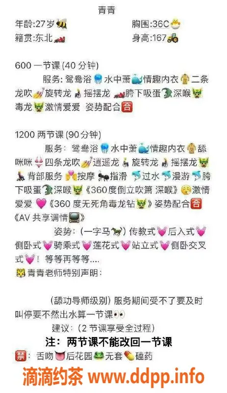 湛江楼凤-湛江青青，600元超值服务等你哦！