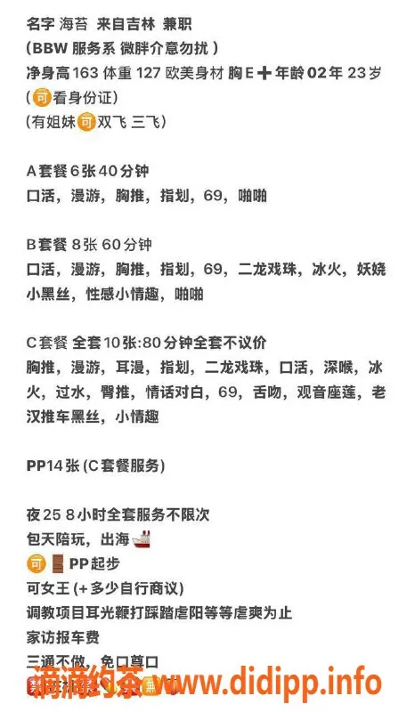 沈阳楼凤资源信息,哈尔滨海苔，600元体验优质服务