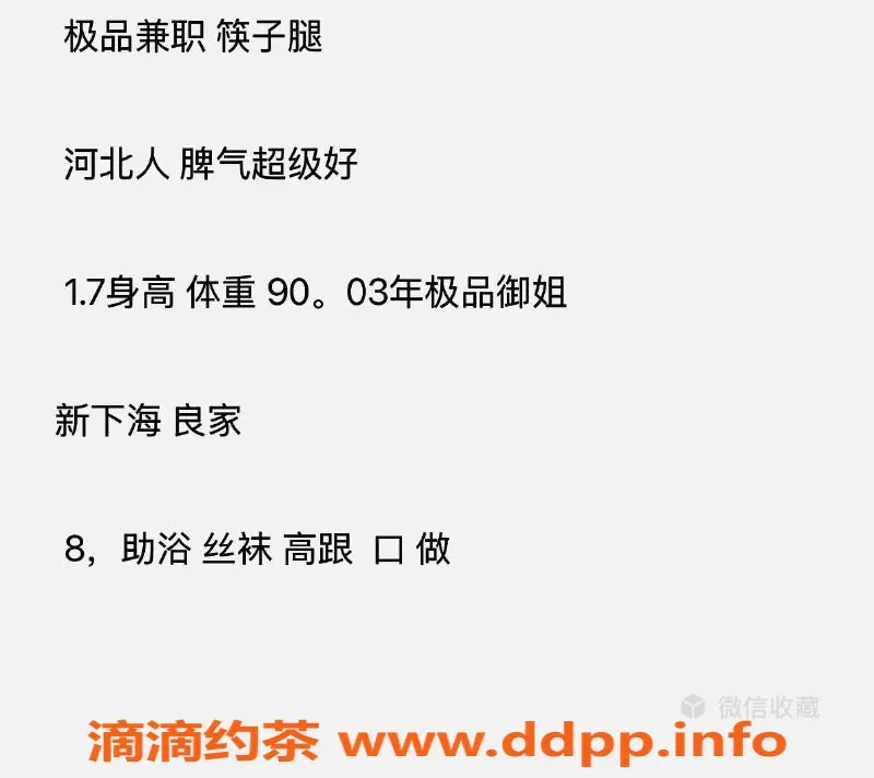 天津楼凤-南开区奥城商业广场20号楼，优质服务推荐