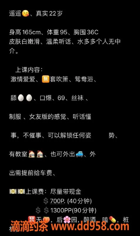 惠州楼凤-22岁遥遥，36C大胸，龙丰优质服务