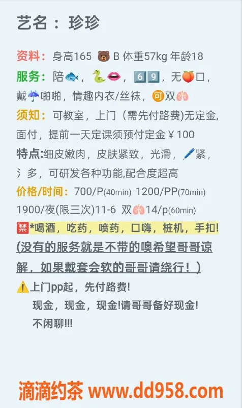 石家庄楼凤-珍珍，温柔体贴，700元/次享受无忧时光