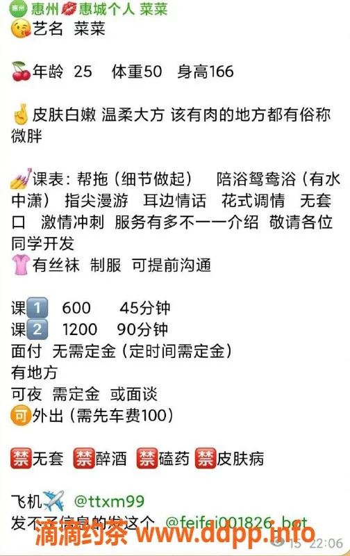 惠州楼凤-麦地菜菜，25岁34C，激情服务，600起