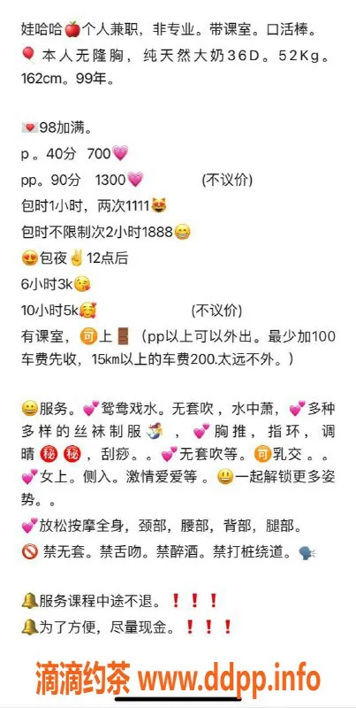 惠州楼凤-惠城娃哈哈 99年芳龄 36D胸器