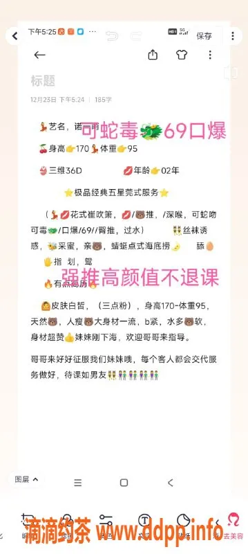 无锡楼凤-梁溪区诺一萌：高颜值160cm、47kg陪浴服务