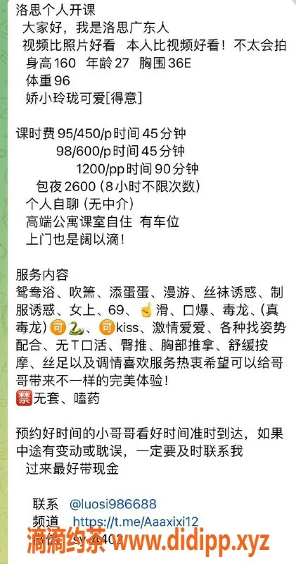 惠州楼凤资源信息,惠城区27岁洛思，160cm巨乳魅力等你探索