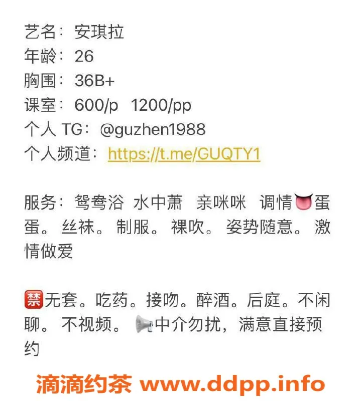 中山楼凤资源信息,古镇安琪拉 26岁 36B 胸围等你来体验