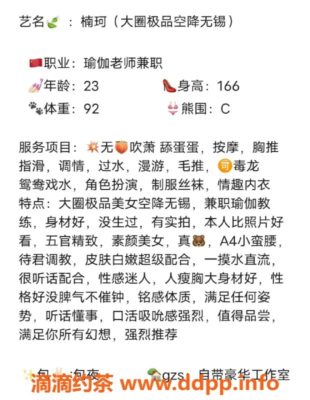 无锡楼凤资源信息,梁溪楠珂，角色扮演夜，等你来享受