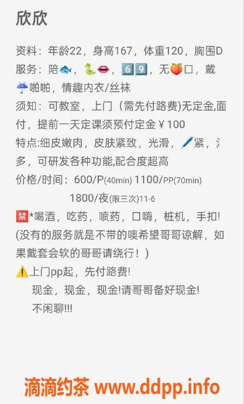 石家庄楼凤-欣欣，600元服务，轻松愉悦体验