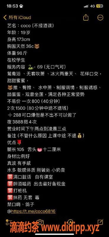 惠州楼凤-金山湖Coco，19岁36C，价格超值享受