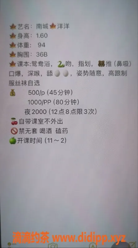 东莞楼凤-南城洋洋，P500，PP1000，夜2000