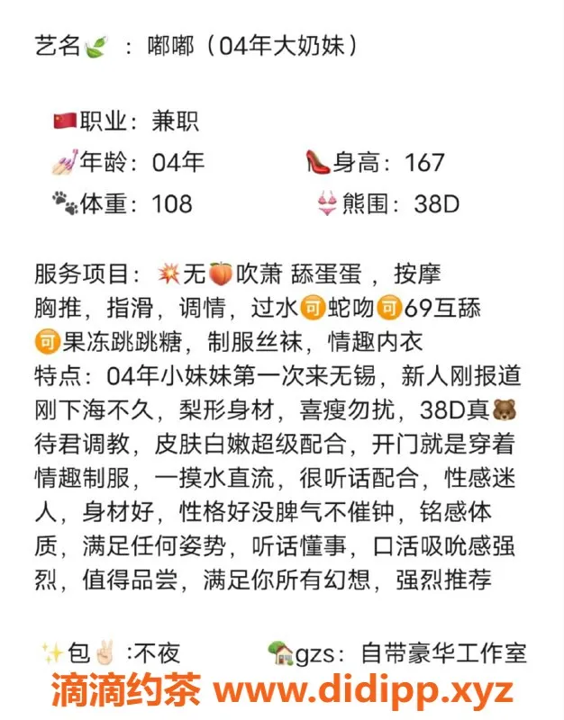 无锡楼凤资源信息,宏宇大厦04嘟嘟，69果冻跳跳糖上门服务