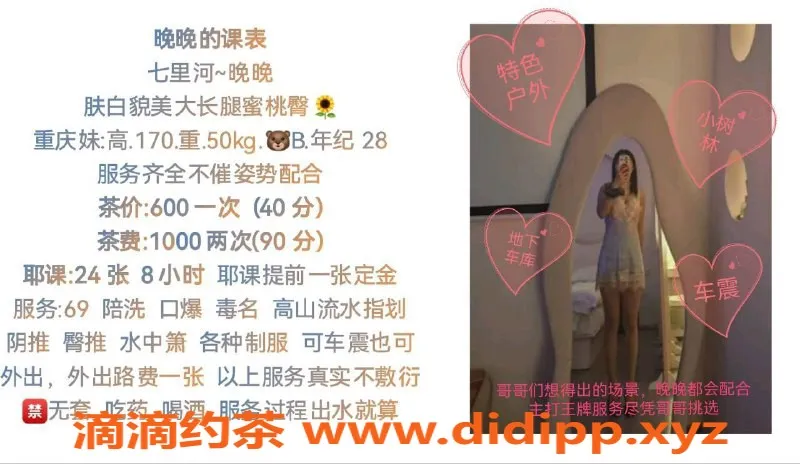 兰州楼凤资源信息,晚晚，171身高，50体重，600起价服务好评如潮