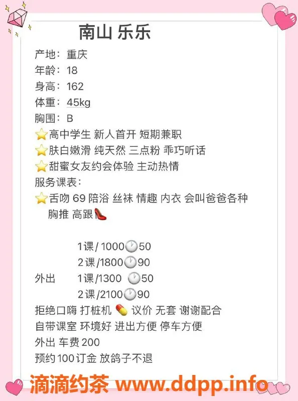 深圳楼凤-南山乐乐，服务优质，价格实惠