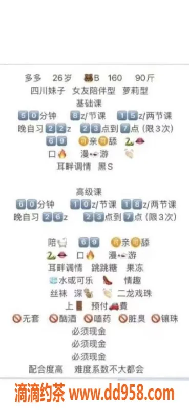 天津楼凤资源信息,南开区多多，800元享优质服务
