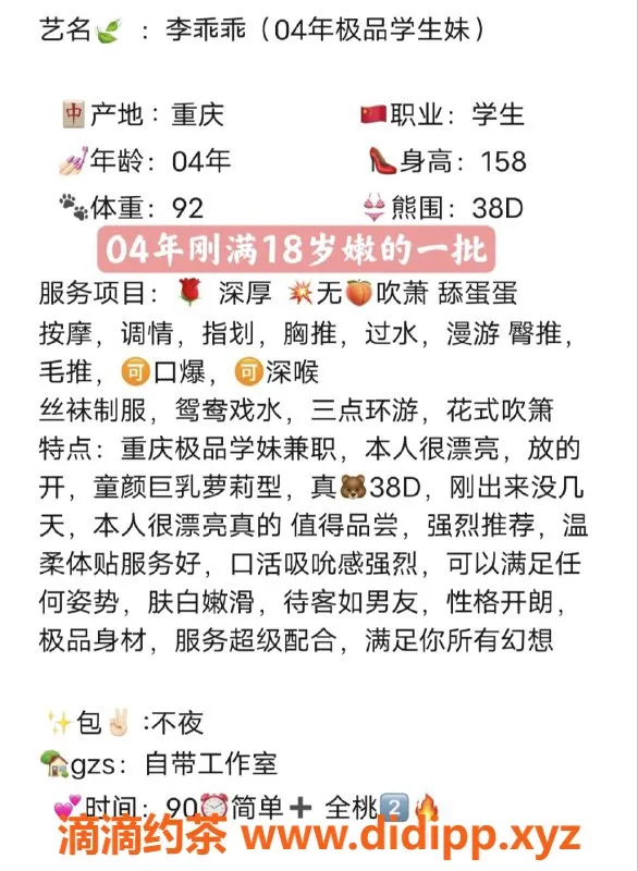 无锡楼凤资源信息,惠山百乐04李乖乖，新鲜出炉深喉服务