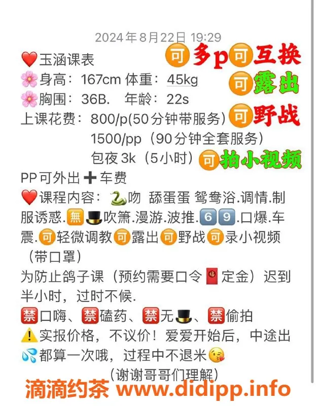 广州楼凤资源信息,白云金沙洲嫩妹玉涵，800元起享服务