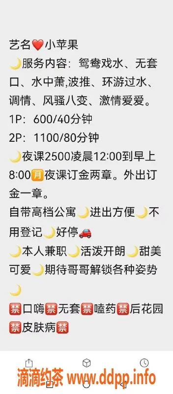 中山楼凤-中山沙溪小苹果，服务优质超放松