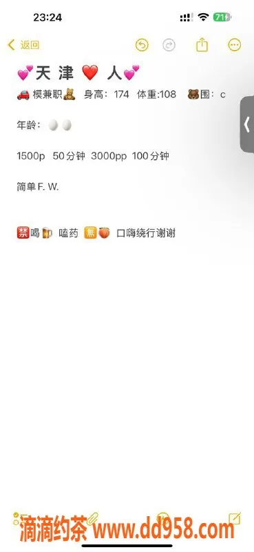 天津楼凤资源信息,河东区夏天，服务项目1500p，真实体验分享