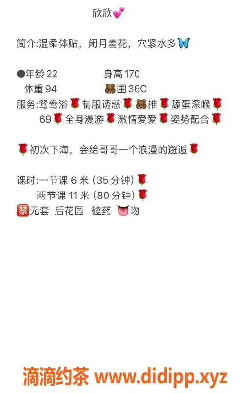 湛江楼凤-欣欣，年轻靓丽，提供优质服务