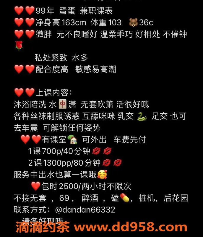 惠州楼凤-河南岸艺名蛋蛋，99年小妹，36C身材